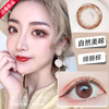 Hai lien yingzhiguang color contact lenses semi-annual disposable box invisible myopia glasses size diameter female authentic official website flagship store