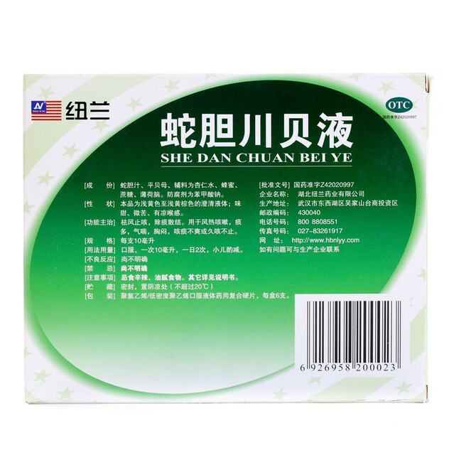 Newland Snake Gallbladder Chuanbei Liquid 10ml*6 pieces/box zz
