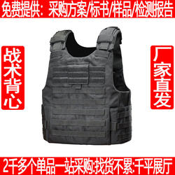 One-Touch Quick-Release Tactical Vest with Webbing Version, Multifunctional Protective Duty Vest, Weight-Bearing Training Vest, Bulletproof and Stab-Proof Vest