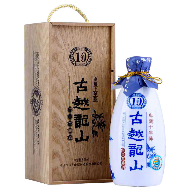 古越龙山 绍兴黄酒花雕酒10年陈酿老酒木盒十年500ml*2瓶 礼盒版