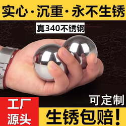 Stainless Steel Fitness Ball Handball Iron Ball Steel Ball Pure 304 Solid Middle-Aged and Elderly Hand Exercise Health Massage Hand-Held Ball