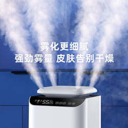Four-Jet Mist Humidifier, Large Capacity Air Moisturizing and Humidifying Device, Floor-Standing Intelligent High-Mist Household Humidifier