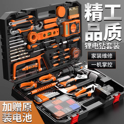 Household Tool Box Electrician's Special Electric Tool Set Woodworking Repair Multi-Functional Electric Drill Hardware Tool Set M94