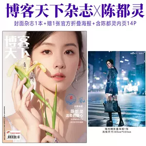 vogue杂志3月- Top 100件vogue杂志3月- 2024年4月更新- Taobao