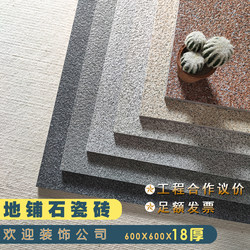 Granite Ecological Paving Stone 18mm Thick 600X600Pc Brick Garden Landscape Courtyard Square Paving Stone Tile