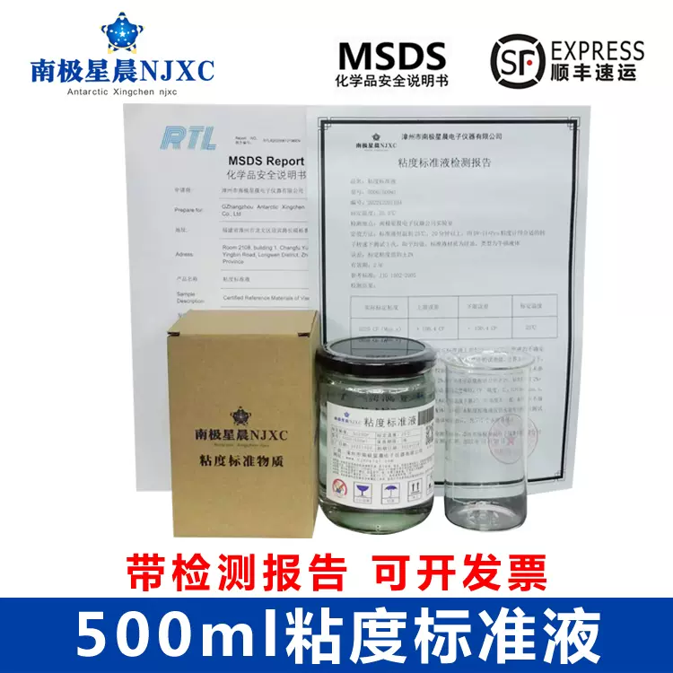 通用型旋轉粘度計標準液黏度計校準溶液粘度儀校準矽油用於博勒飛-Taobao