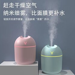 Mini Large Mist Volume USB Air Humidifier, Small Desktop Humidifier for Home Use, Smart Car-Mounted New Aromatherapy Machine
