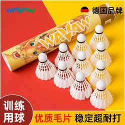 Authentic Badminton Balls from the Official Flagship Store, 12-Pack, Goose Feather, Professional, Durable, Competition-Specific, Wind-Resistant Training Balls