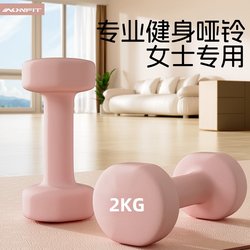Dumbbells for Women's Home Fitness, 2/3/5kg Pair, Sports Yoga Equipment, Solid Cast Iron, Hip-Lifting Exercise Tool