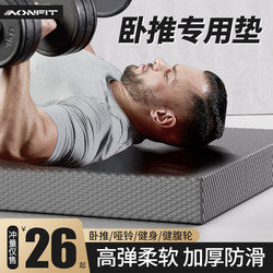 Balance Pad Men's Dumbbell Bench Press Pad Home Thickened Abdominal Wheel Kneeling Pad Sponge Sports Fitness Non-Slip Soft Mat