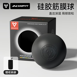 Professional Silicone Plantar Fascia Ball Massage Ball Muscle Relaxation Plantar Transcervical Membrane Fitness Scapula Back Arch