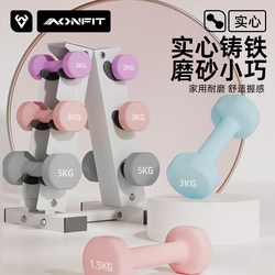 Dumbbell Fitness Set for Women, Home Use, Slimming Belly and Arms, Pure Iron Solid Cast Iron, Compact Exercise Dumbbell Set