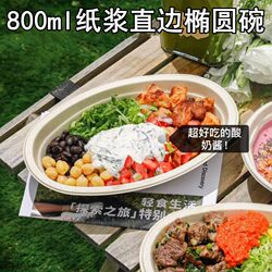 Disposable Oval Bowl, Popular Simple Meal, Light Meal, Weight Loss Meal, Take-Out Box, High-End Pasta Salad Bowl, 800ml