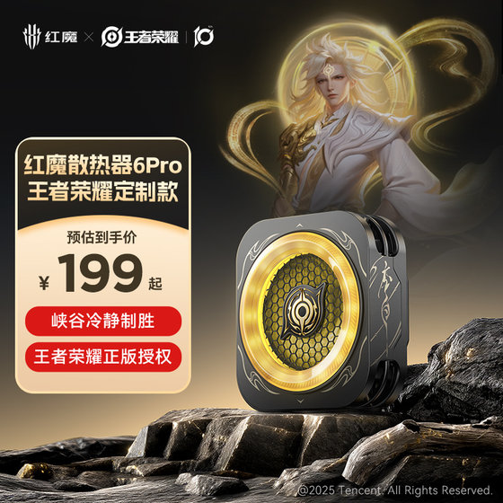 
[Honor of Kings] Red Magic Mobile Phone Radiator 6pro Live Game Special Magnetic Tablet Radiator Back Clip Semiconductor Refrigeration and Cooling Artifact Applicable to Apple iPhone 17