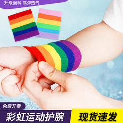 Rainbow Sports Wristband Outdoor Badminton Fitness Sweat-Absorbent Color-Blocked Striped Towel Wristband Basketball Tennis Wristband