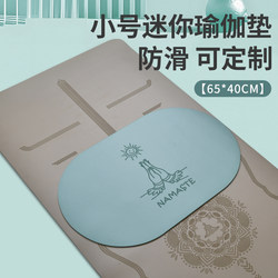 Yoga Mini Mat Pu Natural Rubber Handstand Portable Small Mini Mat Flat Support Non-Slip Fitness Kneeling Mat