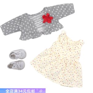 
Lovely skirt, coat, shoe set, cute simulation 45cm doll clothes replacement game props accessories