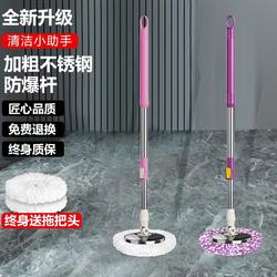 Rotating Mop Handle for Home Use, One-Step Cleaning, Automatic Dehydration, Magic Mop, Universal Single Rod Replacement Parts, Mop Head