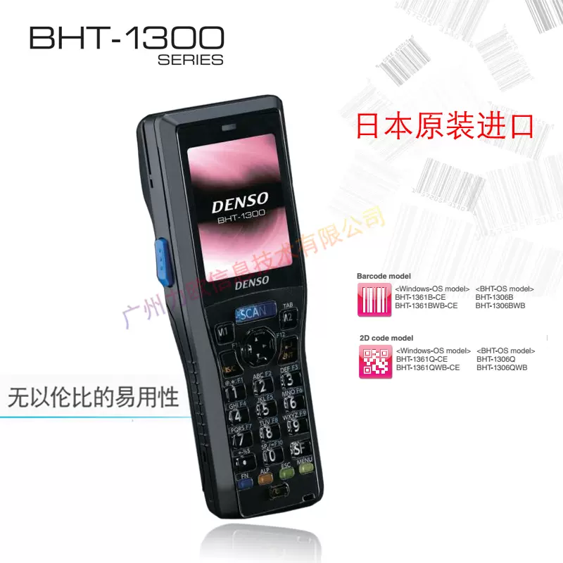 DENSO BHT-126XQWB-CE 一括販売 DENSO BHT-1400-CE | ヒット株式会社