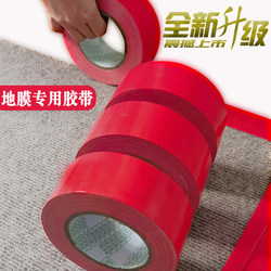 Red Single-Sided Cloth-Based Tape, Special Strong Adhesive for Floor Tile Protection Film, Leaves No Glue Residue, Suitable for Decorating Carpets