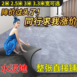3m Wide Floor Vinyl for Home Use, Directly Laid on Cement Floors, Thickened, Wear-Resistant, Waterproof Pvc Plastic Floor Adhesive, Self-Adhesive