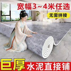 3m Wide Vinyl Flooring, Thickened, Wear-Resistant, Waterproof, Non-Slip, Suitable for Direct Laying on Cement Floors, Household Self-Adhesive Floor Stickers