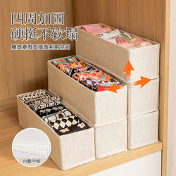 Tianshan Cotton and Linen Sock Box, Foldable and Washable Storage Basket for Underwear, Household Drawer-Type Wardrobe Storage Box