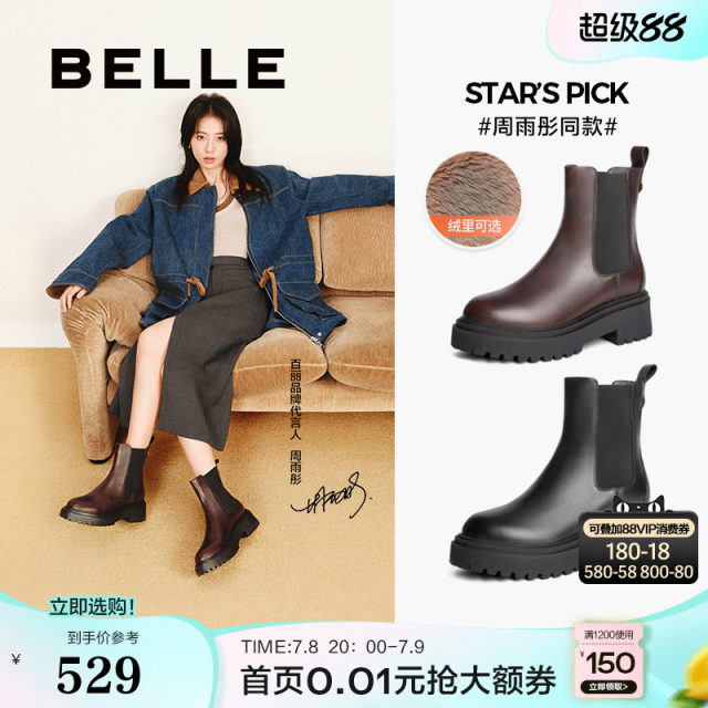 Zhou Yutong's same Belle Chelsea boots winter new thick-soled plus velvet chimney short boots for women B8J1DDZ4