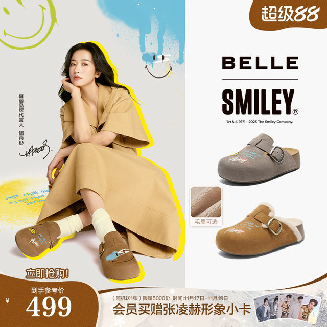 
Zhang Linghe's same Belle SMILEY joint graffiti wandering toast plus haired Birkenstock thick-soled toe shoes D8R2DC