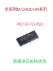 PIC16F72-I/SO chip vi điều khiển MICROCHIP nhập khẩu hoàn toàn mới có thể viết chương trình ic 74hc595 có chức năng gì chức năng các chân của ic 4017