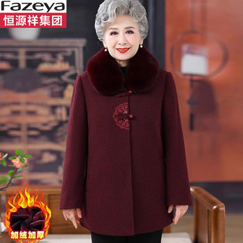 
Colorful sheep grandma outfit plus velvet and thickened casual jacket and cotton-padded jacket