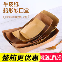 Disposable Kraft Paper Boat-Shaped Boxes for Commercial Use, Suitable for Fried Chicken, Sweet Potato Fries, Fried Skewers, Snacks, and Barbecue Packaging Trays