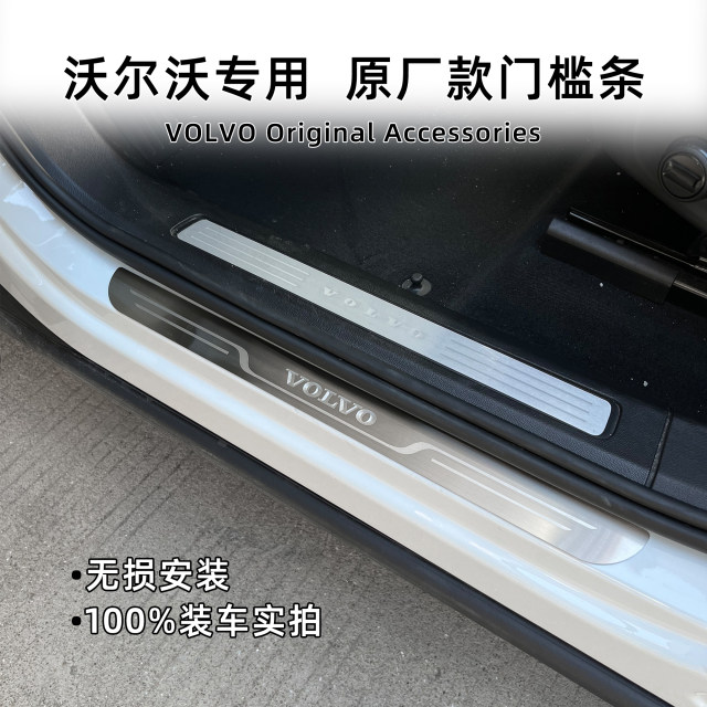 Volvo XC60/XC90/S60/S90/V60/V90/EX30 Modification Welcome to the ...