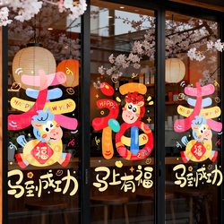 Year of the Horse Door Stickers, Window Decals, Static Cling Window Glass Stickers, 2026 Blessing Character New Year Wall Stickers, Window Display, Spring Festival New Year Decorations