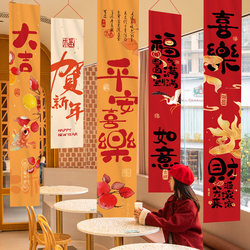 2026 New Year Scene Setup Window Display Decoration Background Hanging Cloth Spring Festival New Year Horse Year Shopping Mall Event Atmosphere