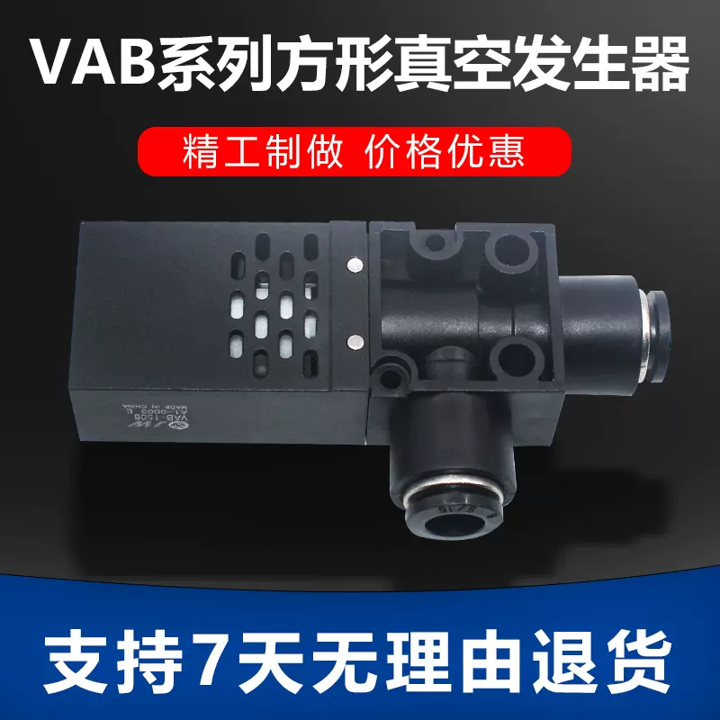 VUE真空发生器VUH05-44A VUH07-66A VUH07-44A VUL05-66A 6/4M5A