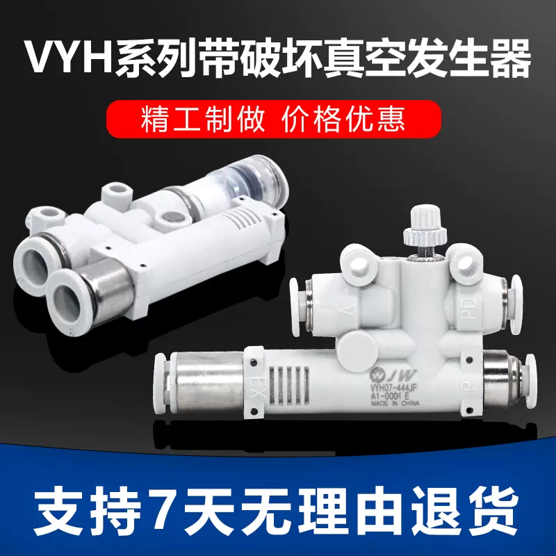 VUH07-66A VUH05-44A VML-05-04 VKM10-08 ZV10 管道式真空產生器