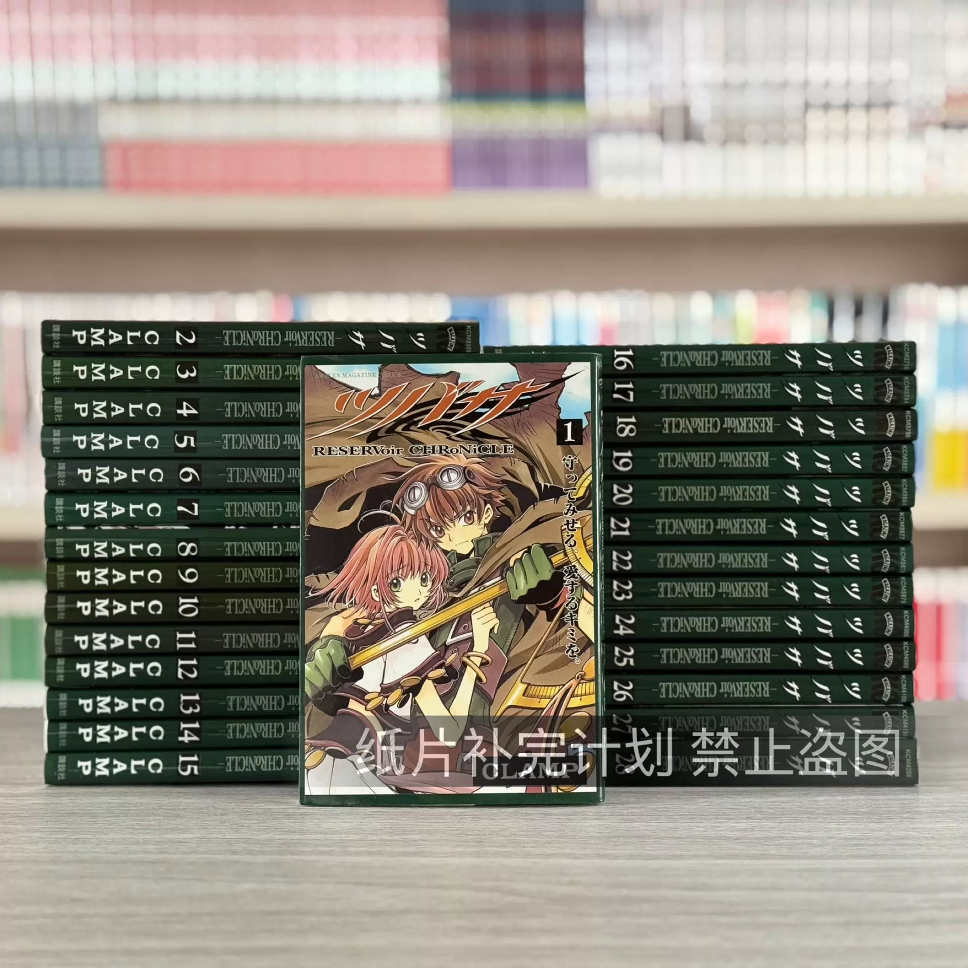 预日文原版漫画翼年代记TSUBASAツバサ1-28 CLAMP