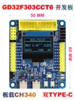 Bảng phát triển GigaDevice GD32F303CCT6 Bảng đánh giá hệ thống nhỏ CBT6 thay thế STM32F103C8T6 Module SD