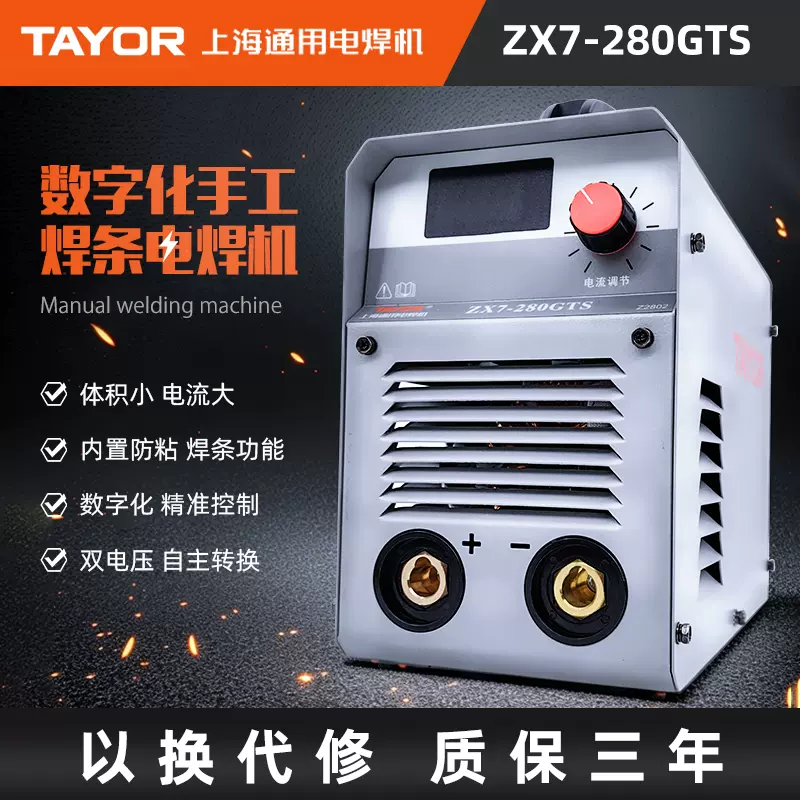 上海通用ZX7-400GTI工业级双电压220V380V自动转换全铜手工焊机-Taobao 