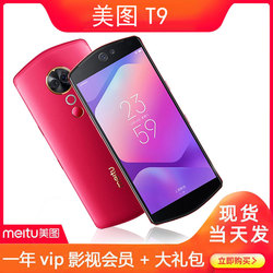 Meitu/meitu T9 Genuine Dual Card Dual Standby Beauty Beauty Show Photo Phone T9 Cellulare T8s Meitu M8s