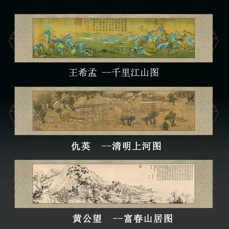 千裏江山圖清明上河圖富春山居圖山水卷軸橫幅掛畫客廳中式裝飾畫-Taobao