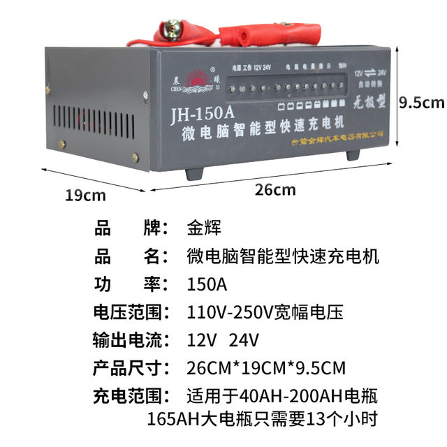 Car Battery Electrodeless Charger 12v24v High Power 150a Motorcycle Battery Intelligent Repair 8128