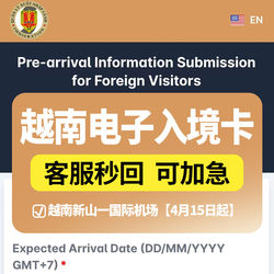 Vietnam E-Visa Application Service Fills Out the Entry Code Declaration for Ho Chi Minh City and Nha Trang International Airport