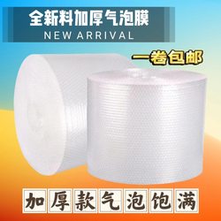 Packaging Bubble Film Shockproof and Thickened Bubble Paper Express Foam Pad Roll 30 50cm Bubble Bag