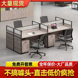 Office Staff Desk and Chair Set, Simple and Modern, Booth Seating for 4/6 People, Staff Partition, Office Furniture