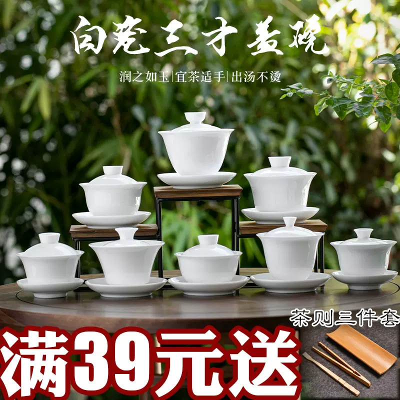 羊脂玉白瓷单个盖碗杯子茶壶茶漏公道杯陶瓷中式三才盖碗功夫茶具-Taobao Singapore