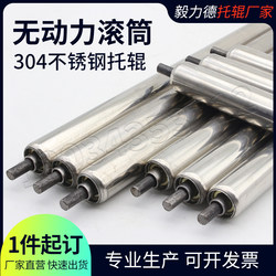 Unpowered Roller 304/201 Stainless Steel Idler Roller Conveyor Belt Bracket Roller Main Drive Driven Roller Assembly Line Roller