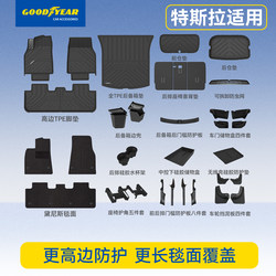 Goodyear Full Tpe Floor Mats Are Suitable for Tesla's New Version of Model Y L/Y/3 Set Trunk Accessories