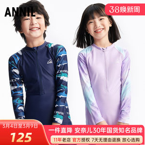 
Anael boys and girls one-piece long-sleeved mid-pants swimsuit pants and hat set 2025 summer new training water play